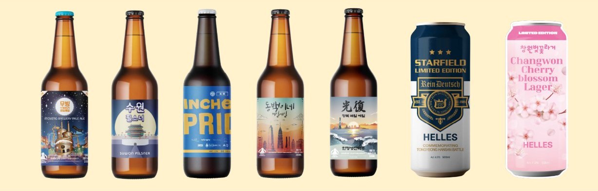 로컬 프로젝트 수제맥주 제품